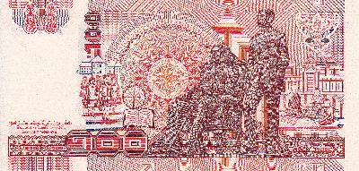 Beschrijving achterzijde: RAMA V